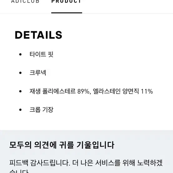 아디다스 아디클럽 클래식크롭 3s 새상품