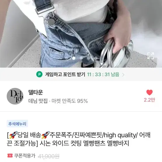 사진 속 에이블리 멜빵바지 구해여 ㅠㅠㅠㅠㅠ