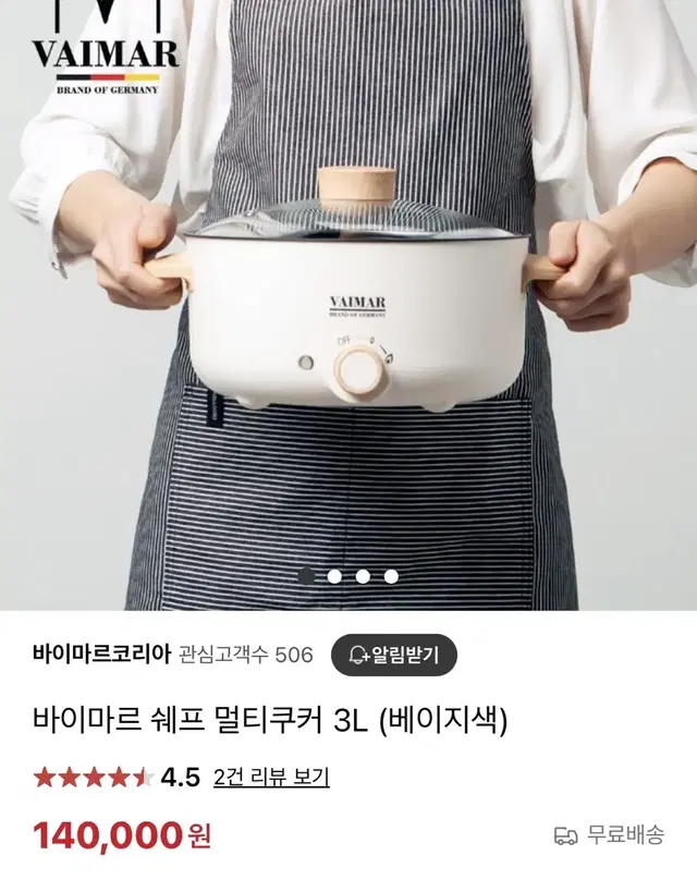 바이마르 멀티쿠커 3리터 두번 사용