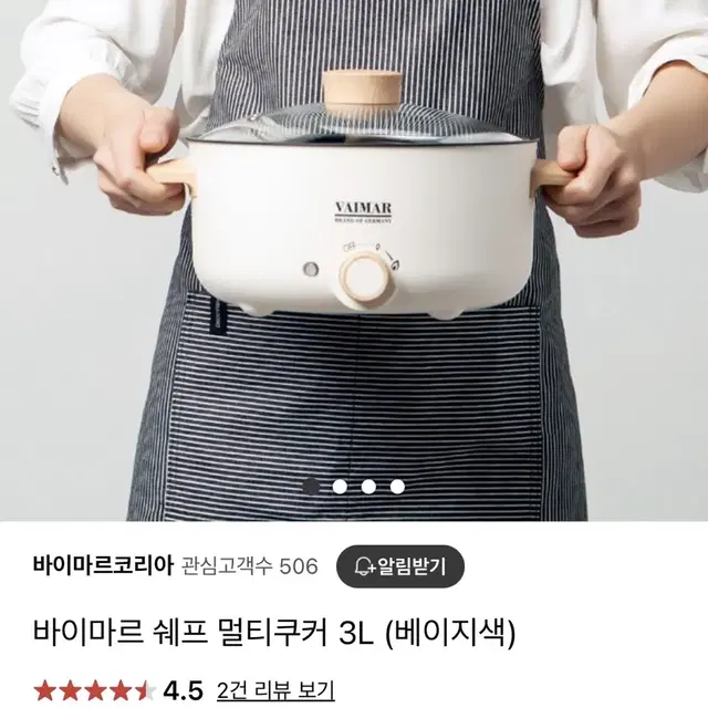 바이마르 멀티쿠커 3리터 두번 사용