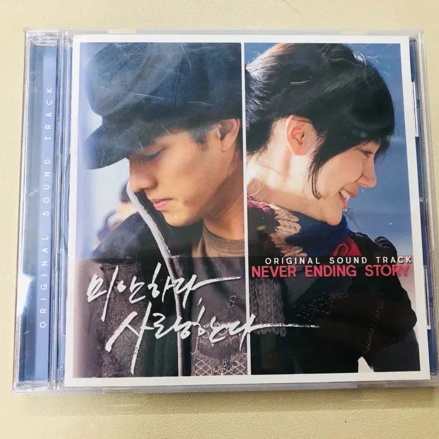 드라마/ 미안하다 사랑한다 OST CD