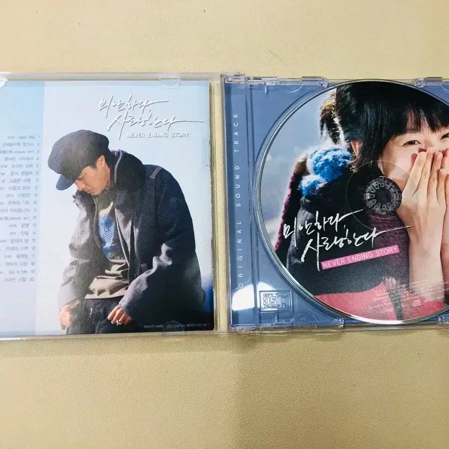 드라마/ 미안하다 사랑한다 OST CD