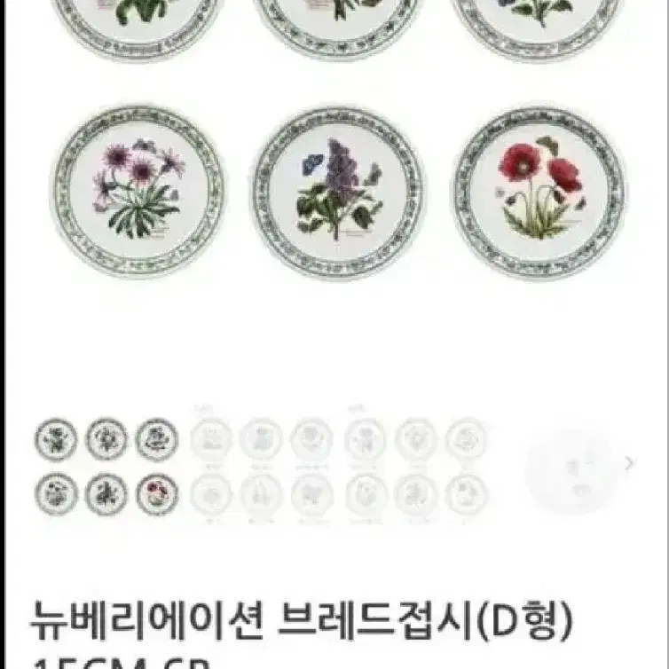 포트메리온  베리에이션  브레드D형 6p가격