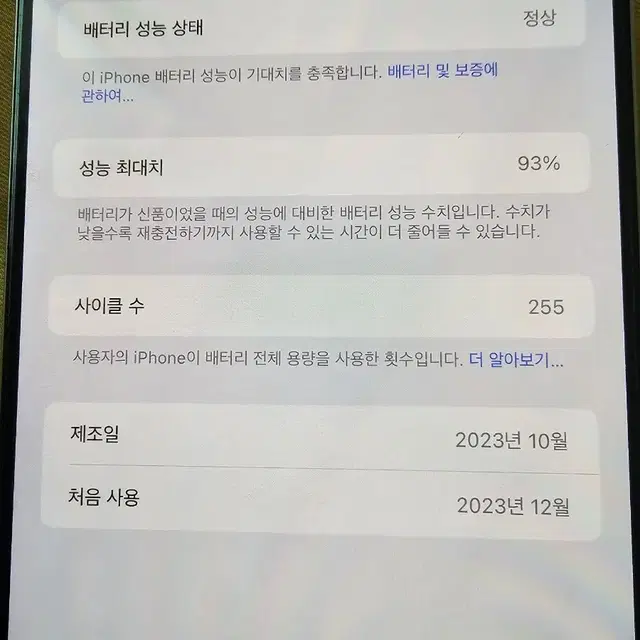 아이폰 15프로맥스 256 화이트