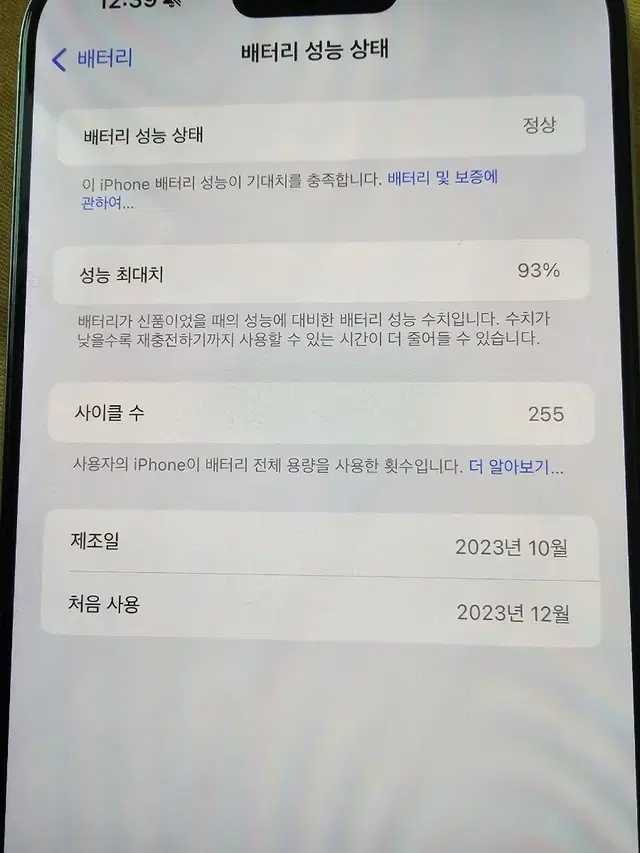 아이폰 15프로맥스 256 화이트