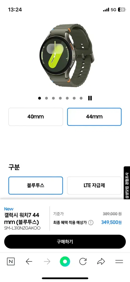 갤럭시워치7 44m 블루투스 실버