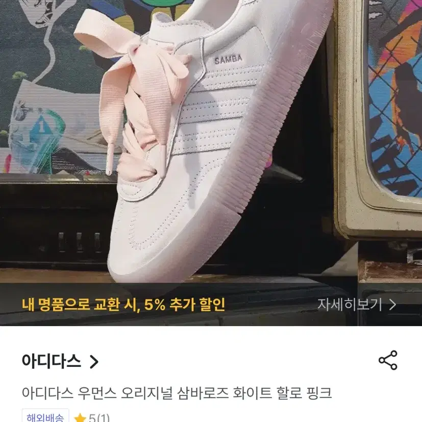 아디다스 삼바235