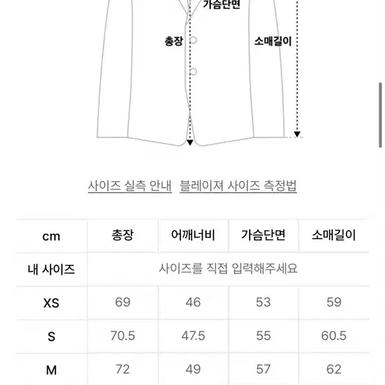 인사일런스 우먼 버진울 오버핏 자켓 xs