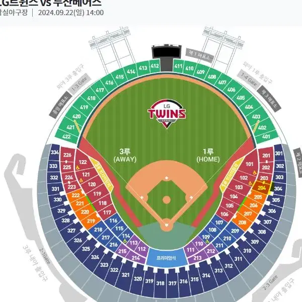 9.22 (일) 엘지 대 두산(LG 홈) 1루 응원석 옆 레드석 양도