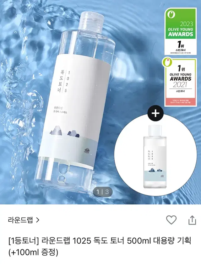 독도 토너 500ml