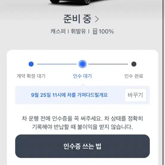 쏘카플랜 카쉐어링 무제한 쿠폰 3개월