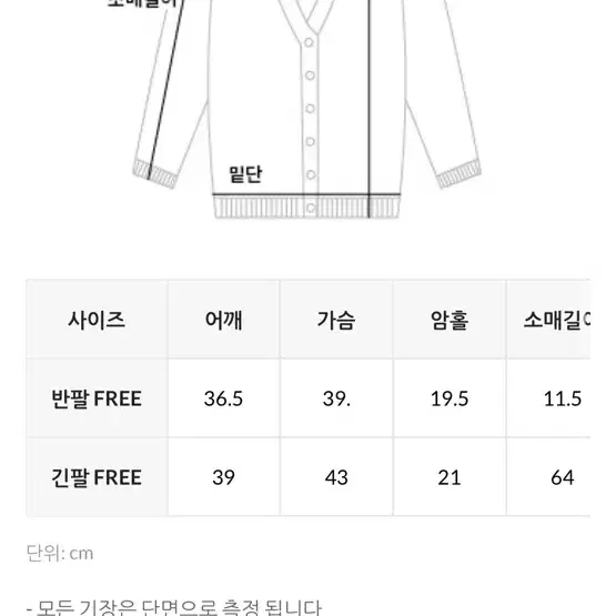 데일리쥬 펀칭 패턴 라운드 가디건