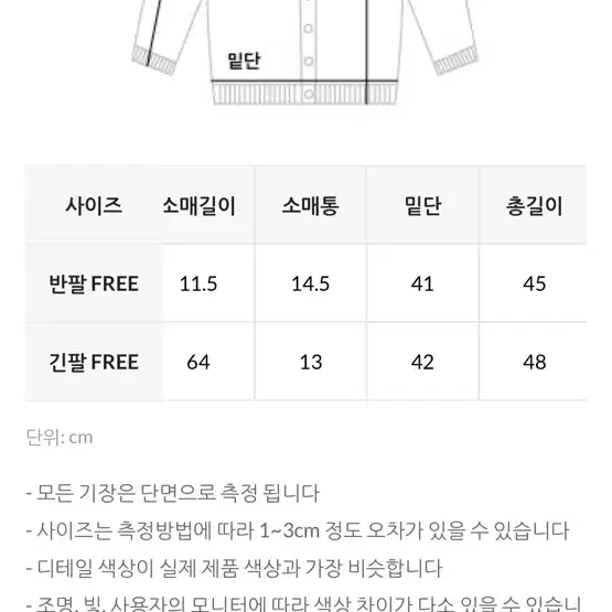 데일리쥬 펀칭 패턴 라운드 가디건