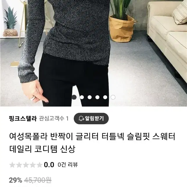 여성목폴라 반짝이 글리터 슬림핏 스웨터 (새상품)