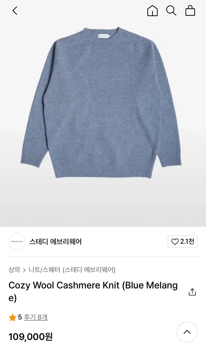 스테디에브리웨어 Cozy Wool Cashmere 니트 (3)