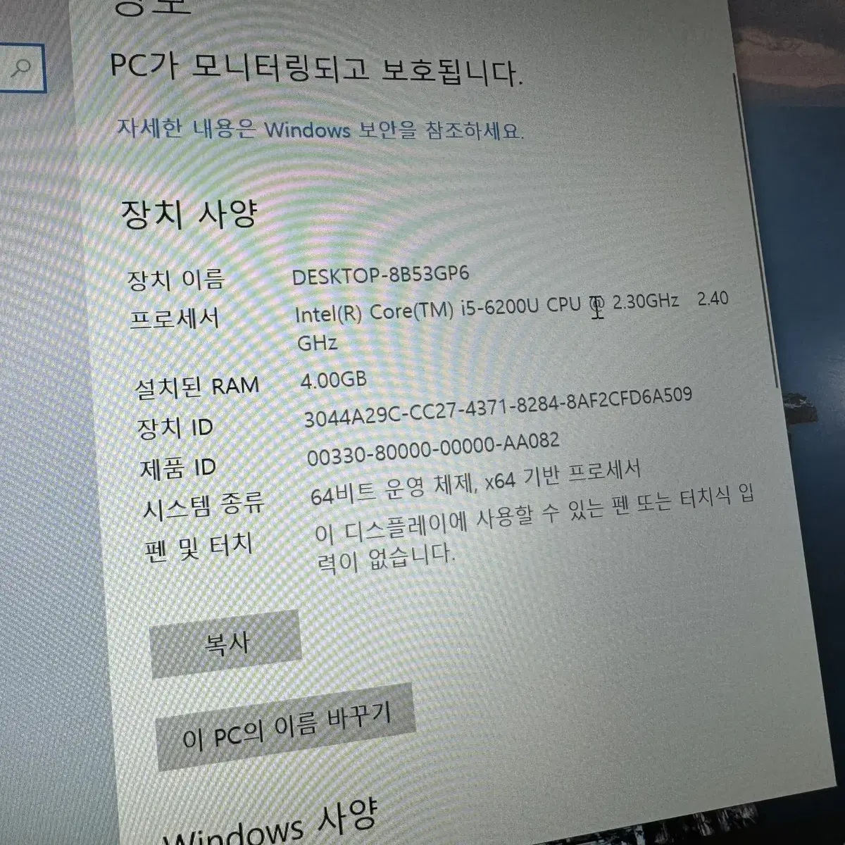 i5 6200U 삼성 사무용 노트북