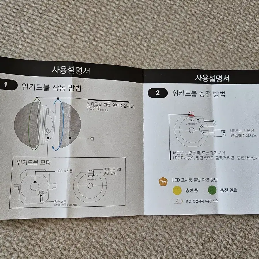 강아지장난감(엔바이탈위키드볼)*