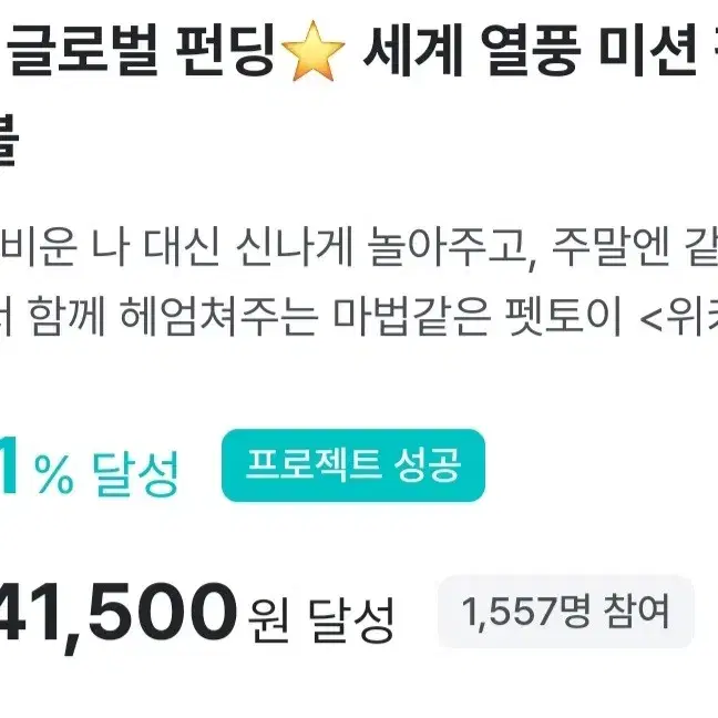 강아지장난감(엔바이탈위키드볼)*