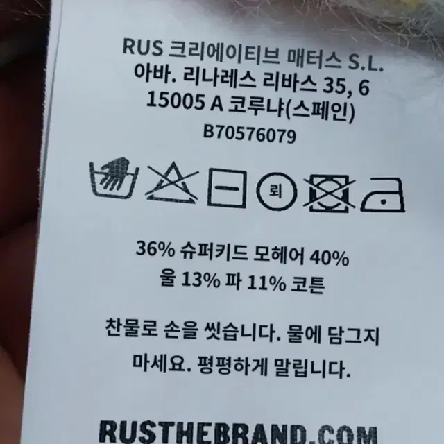 rus 러스 스웨터