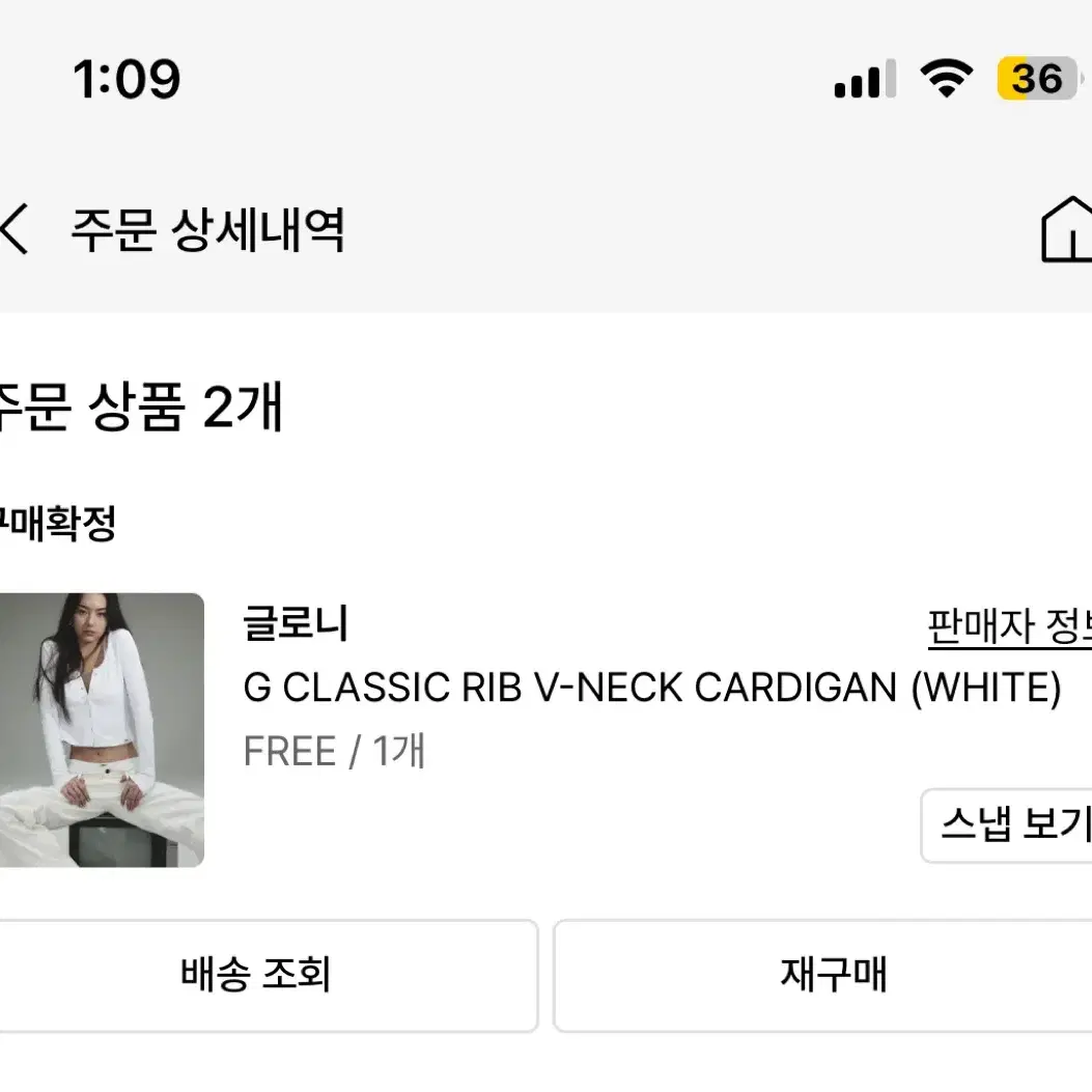 글로니 G classic rib v-neck cardigan 화이트