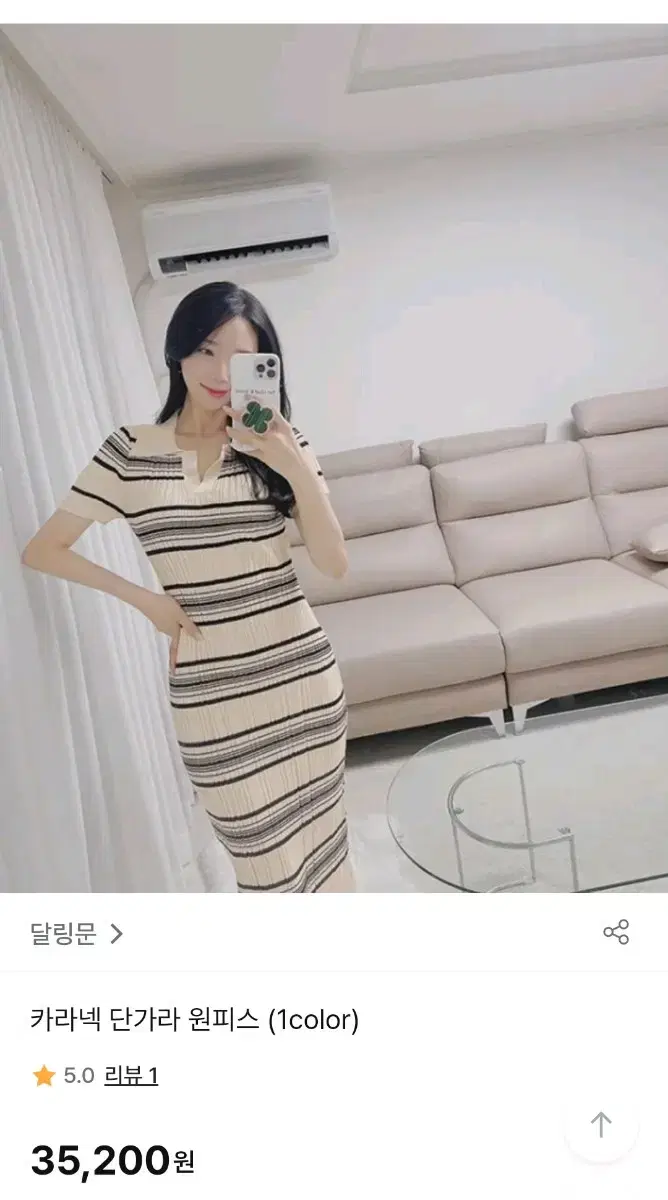 달링문 카라넥 단가라원피스