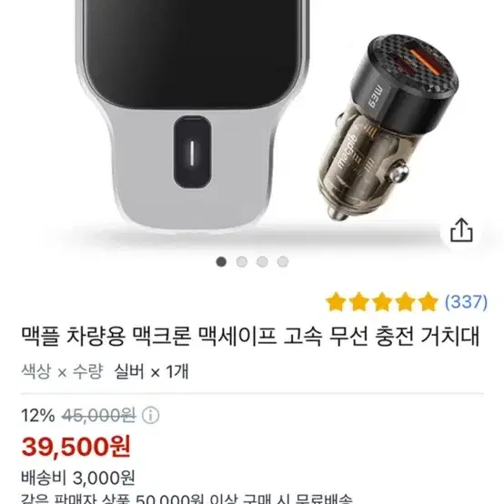 맥플 차량용 무선 충전기