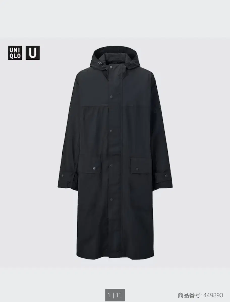 유니클로 u 르메르 포켓터블 롱코트 xl 블랙 uniqlo