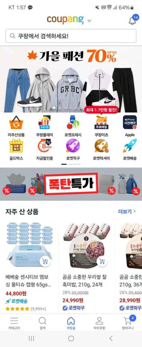 쿠팡팝니다 80% 20만