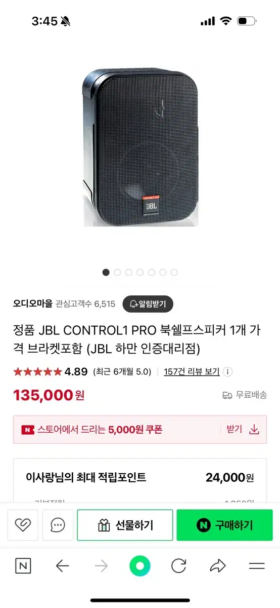 업소용 Jbl 스피커 1개 팝니다.