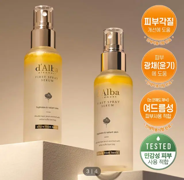 달바 세럼 미스트(승무원 미스트) 60ml