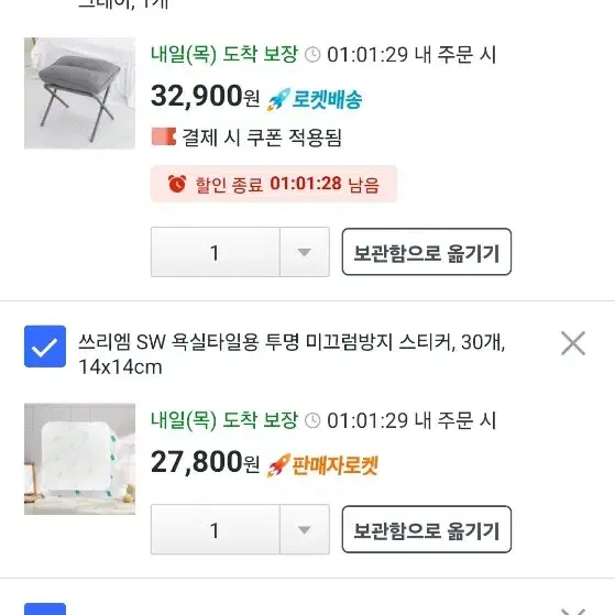 쿠팡 21만5천원 80프로 대리 구합니다 선착순