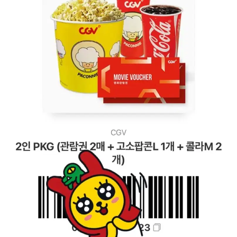 Cgv