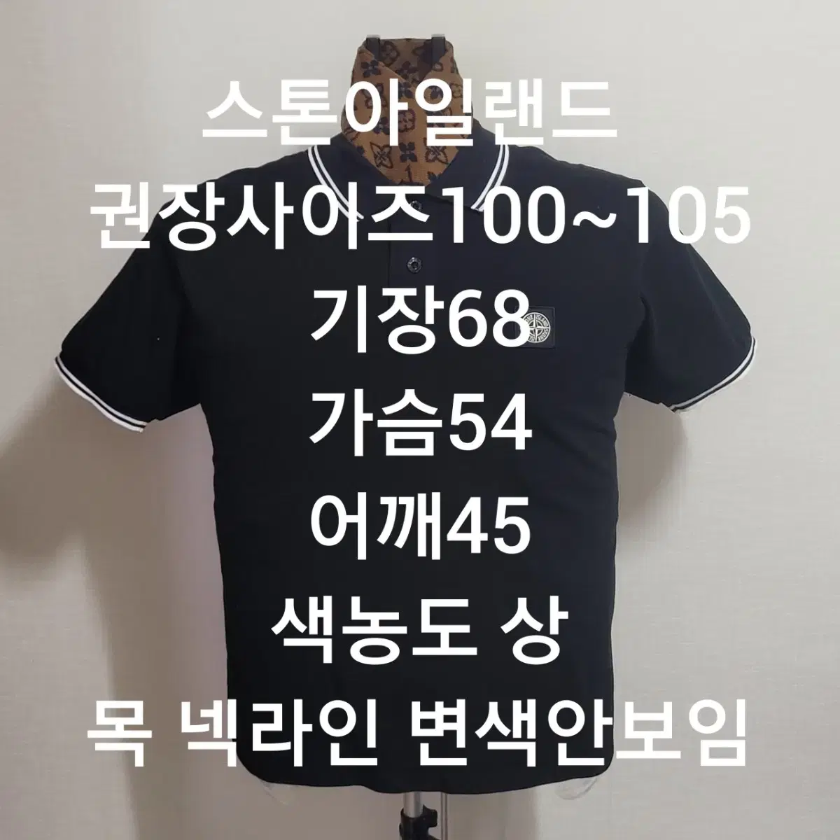 스톤아일랜드 반팔티셔츠