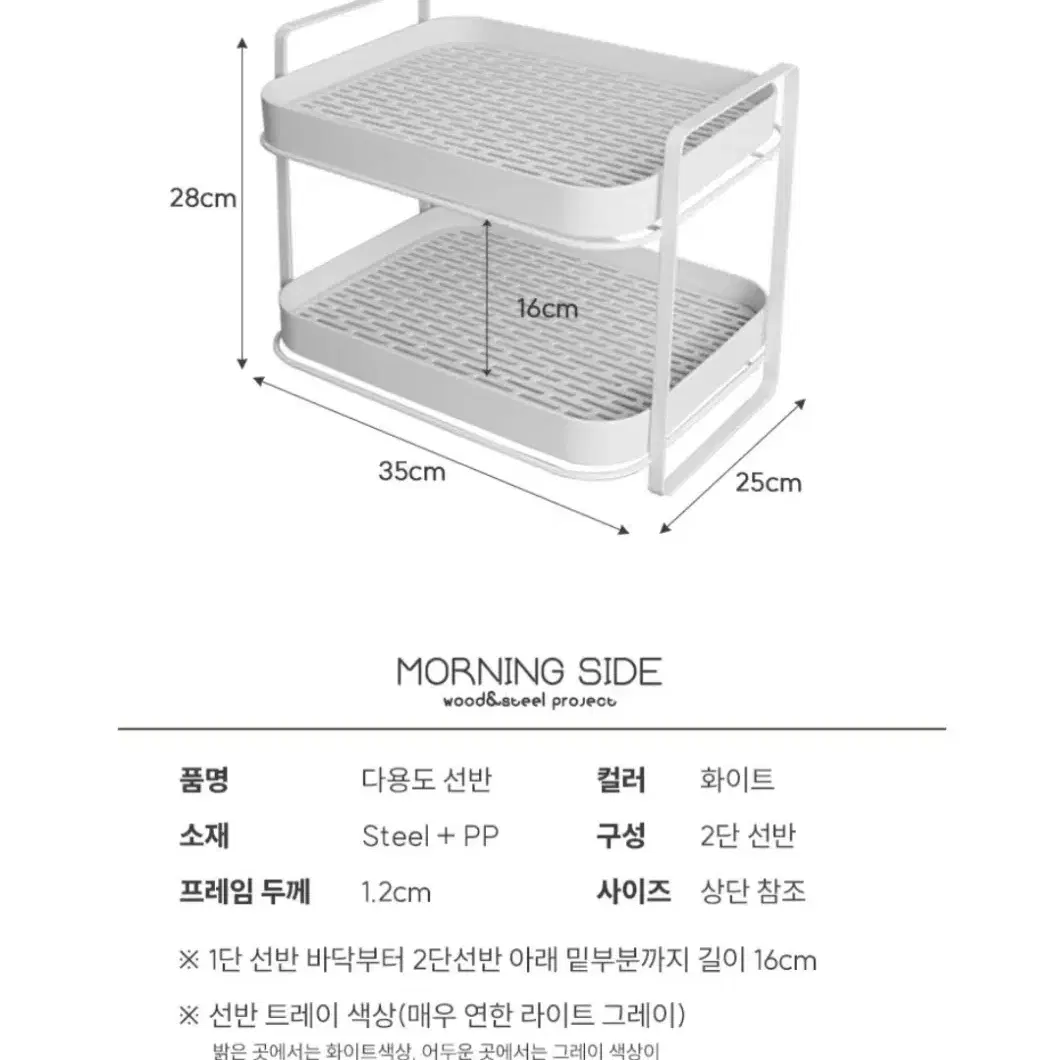 주방 컵선반 다용도 선반(새상품)(재고정리)