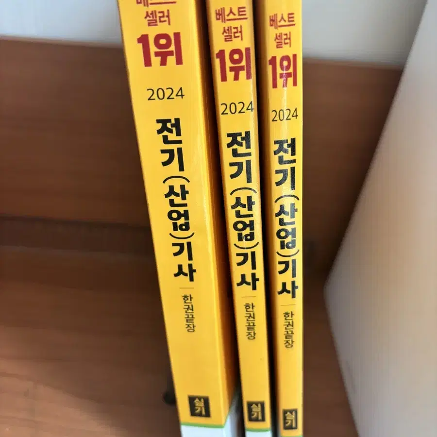 에듀윌 2024 전기(산업)기사 실기 단기패스 기본서+기출