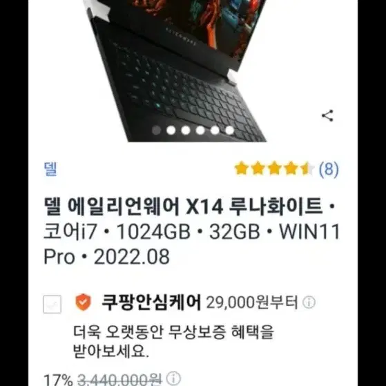 게이밍노트북 델 에일리언웨어 X14