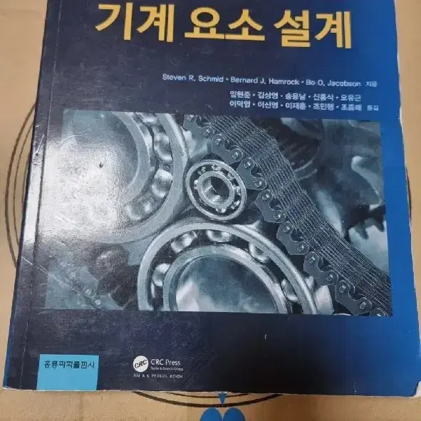 기계진동학코어,공업수학,기계요소설계,재료과학과 공학