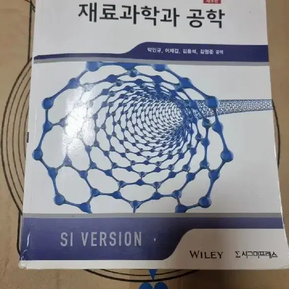 기계진동학코어,공업수학,기계요소설계,재료과학과 공학