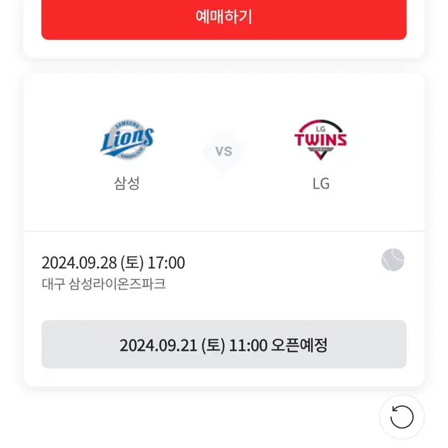 9/28 블루회원 대여 구합니다