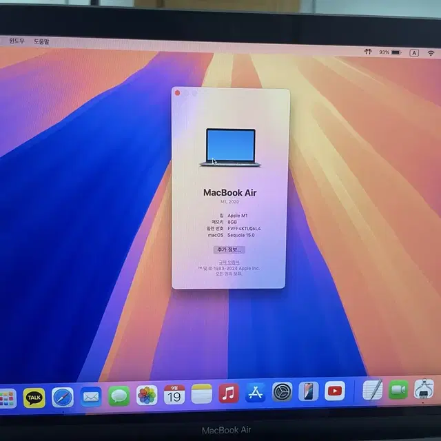 M1 맥북 에어 기본형 (내용 참조해주세요)