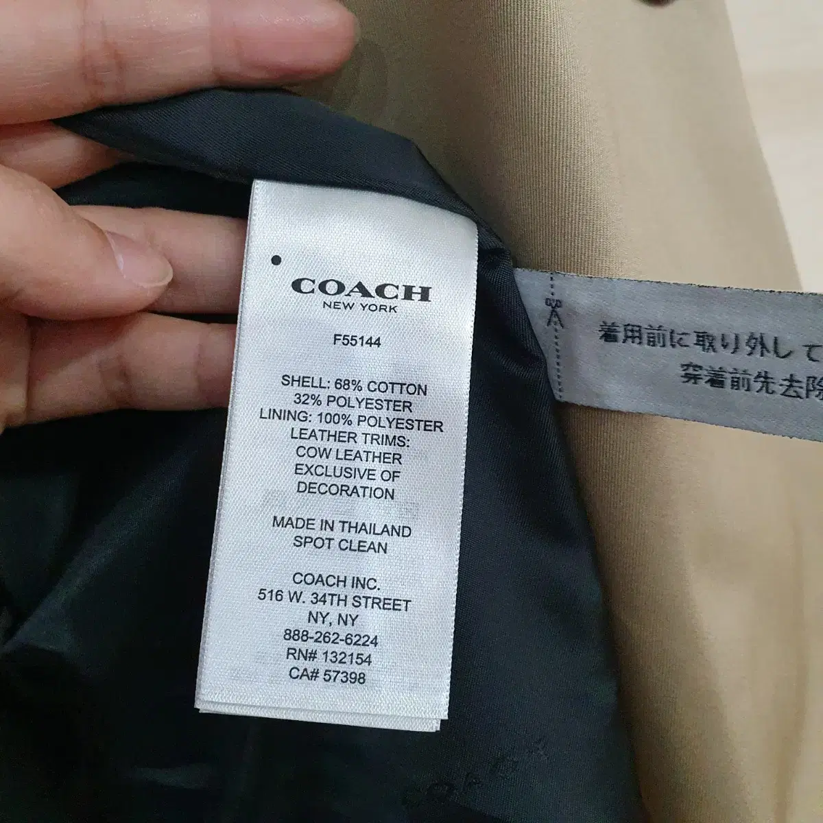 767)코치 coach 호피 하프 프렌치코트 자켓