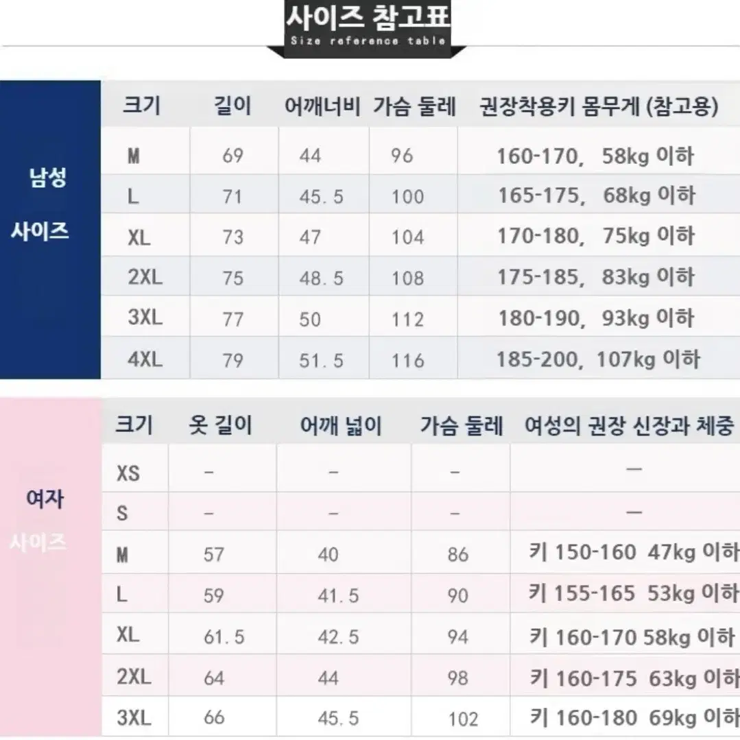 여성 XL 사이즈 탁구복 상의 판매합니다