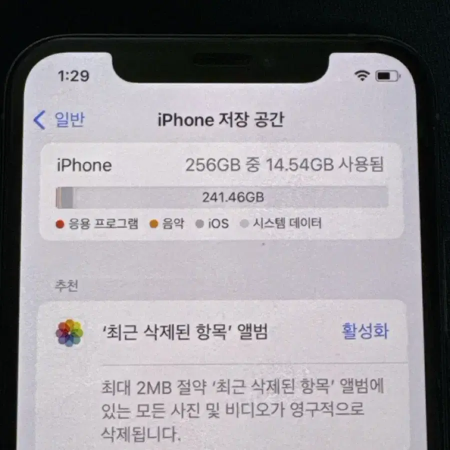 아이폰XS 256기가 골드