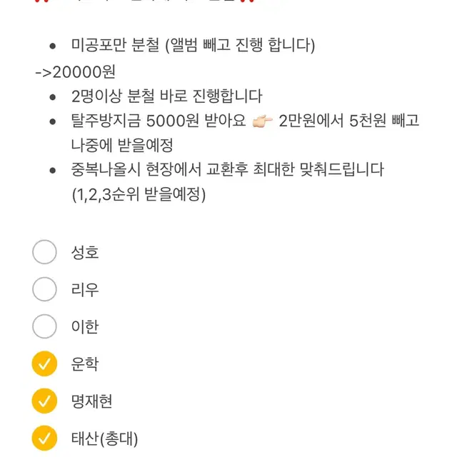 보이넥스트도어 후즈팬카페 럭드 분철