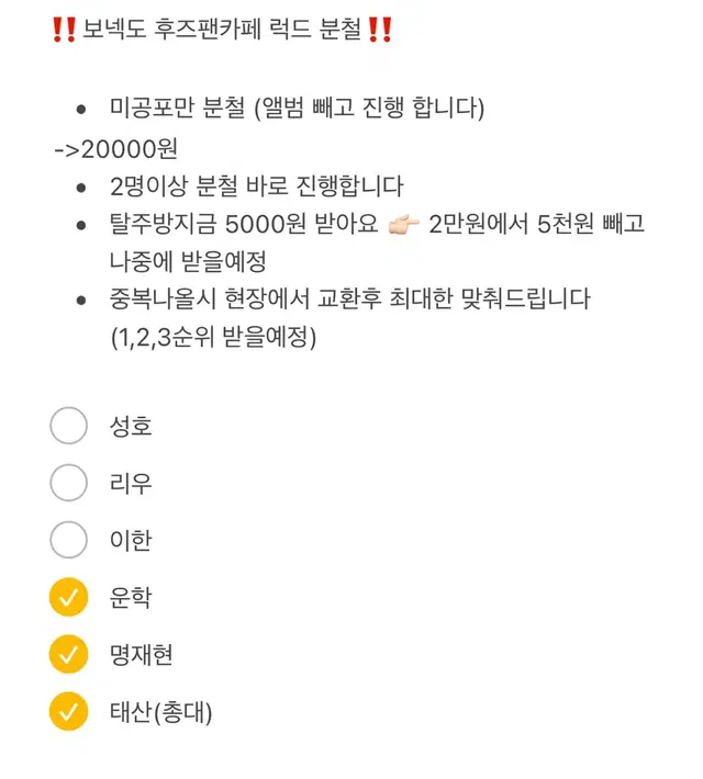 보이넥스트도어 후즈팬카페 럭드 분철