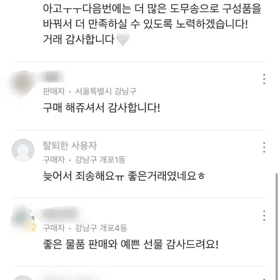 당근 ,, 후기