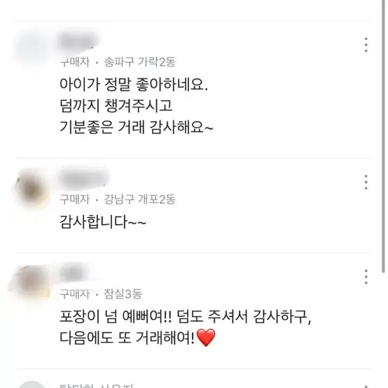 당근 ,, 후기