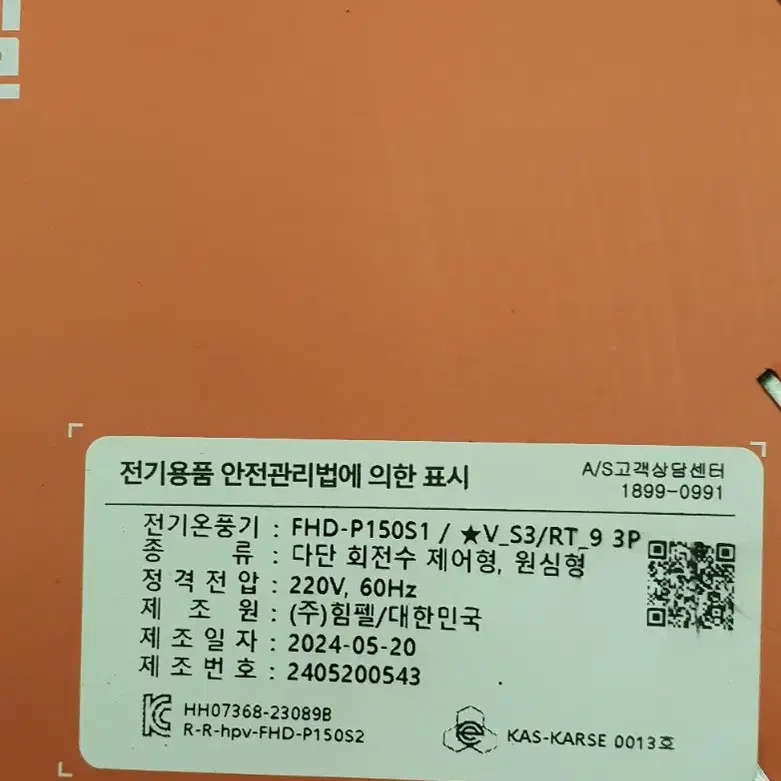 [미개봉신품] 24년5월제조 휴젠뜨 2.0 ,택배가능