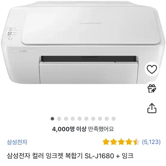 삼성전자 컬러 잉크젯 복합기 SL-J1680