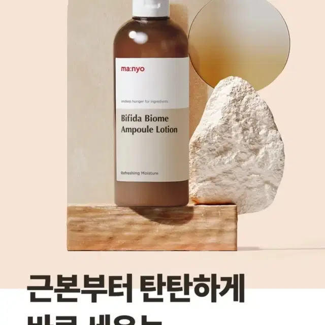 마녀공장 비피다 바이옴 앰플 로션 300ml